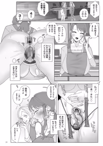 Page 32 of Do-M Mama to Oni Loli - preview thumbnail