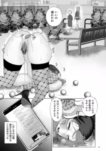 Page 41 of Do-M Mama to Oni Loli - preview thumbnail