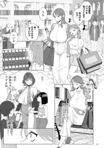 Page 43 of Do-M Mama to Oni Loli - preview thumbnail