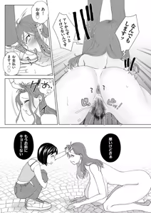 Page 45 of Do-M Mama to Oni Loli - preview thumbnail