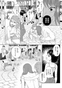 Page 46 of Do-M Mama to Oni Loli - preview thumbnail