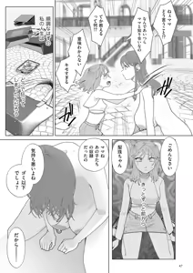 Page 47 of Do-M Mama to Oni Loli - preview thumbnail