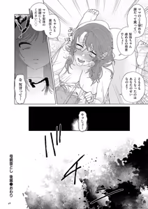 Page 48 of Do-M Mama to Oni Loli - preview thumbnail