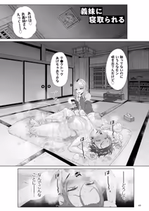 Page 49 of Do-M Mama to Oni Loli - preview thumbnail