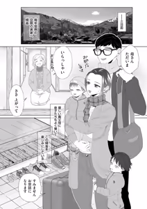 Page 50 of Do-M Mama to Oni Loli - preview thumbnail