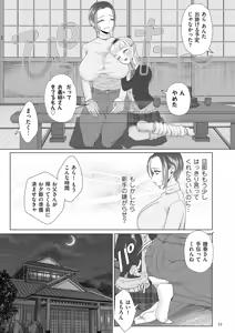 Page 53 of Do-M Mama to Oni Loli - preview thumbnail