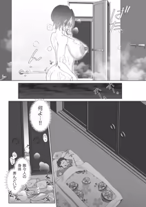 Page 61 of Do-M Mama to Oni Loli - preview thumbnail