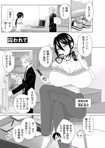 Page 73 of Do-M Mama to Oni Loli - preview thumbnail