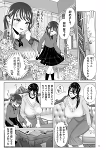 Page 75 of Do-M Mama to Oni Loli - preview thumbnail