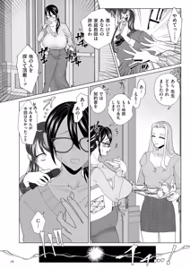 Page 78 of Do-M Mama to Oni Loli - preview thumbnail