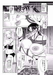 Page 79 of Do-M Mama to Oni Loli - preview thumbnail