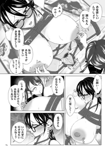 Page 84 of Do-M Mama to Oni Loli - preview thumbnail