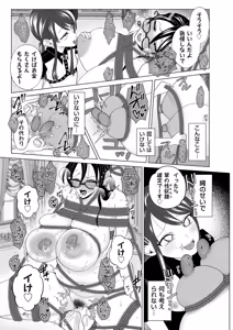 Page 85 of Do-M Mama to Oni Loli - preview thumbnail