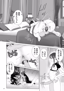Page 90 of Do-M Mama to Oni Loli - preview thumbnail