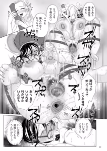Page 93 of Do-M Mama to Oni Loli - preview thumbnail
