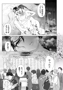 Page 97 of Do-M Mama to Oni Loli - preview thumbnail