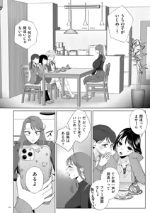 Page 10 of Do-M Mama to Oni Loli - preview thumbnail