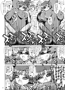 Page 21 of Cream Starter+ - preview thumbnail
