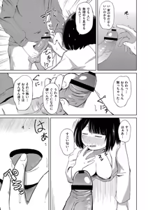Page 11 of Korekurai ga Choudo Ii - preview thumbnail