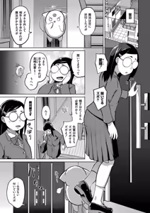 Page 125 of Korekurai ga Choudo Ii - preview thumbnail