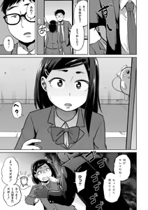 Page 127 of Korekurai ga Choudo Ii - preview thumbnail