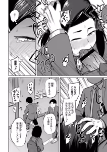 Page 128 of Korekurai ga Choudo Ii - preview thumbnail