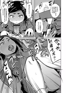 Page 129 of Korekurai ga Choudo Ii - preview thumbnail