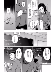 Page 130 of Korekurai ga Choudo Ii - preview thumbnail