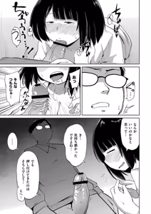 Page 13 of Korekurai ga Choudo Ii - preview thumbnail
