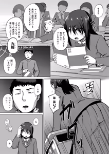 Page 131 of Korekurai ga Choudo Ii - preview thumbnail