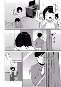 Page 14 of Korekurai ga Choudo Ii - preview thumbnail