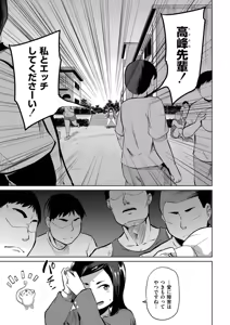 Page 141 of Korekurai ga Choudo Ii - preview thumbnail