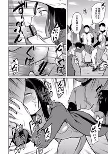 Page 144 of Korekurai ga Choudo Ii - preview thumbnail