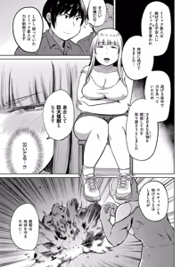 Page 155 of Korekurai ga Choudo Ii - preview thumbnail