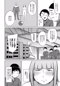 Page 156 of Korekurai ga Choudo Ii - preview thumbnail
