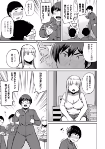 Page 157 of Korekurai ga Choudo Ii - preview thumbnail