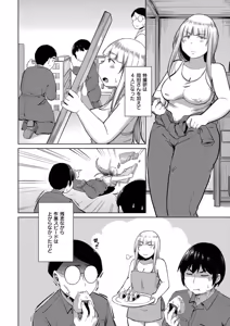 Page 158 of Korekurai ga Choudo Ii - preview thumbnail