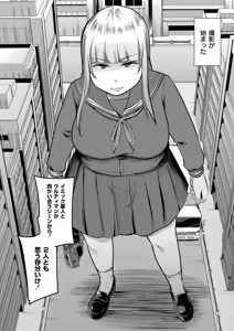 Page 160 of Korekurai ga Choudo Ii - preview thumbnail