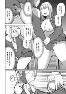 Page 162 of Korekurai ga Choudo Ii - preview thumbnail