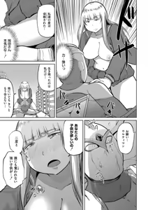 Page 163 of Korekurai ga Choudo Ii - preview thumbnail