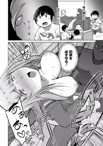 Page 172 of Korekurai ga Choudo Ii - preview thumbnail