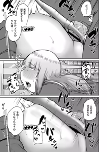 Page 175 of Korekurai ga Choudo Ii - preview thumbnail