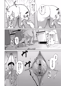 Page 18 of Korekurai ga Choudo Ii - preview thumbnail