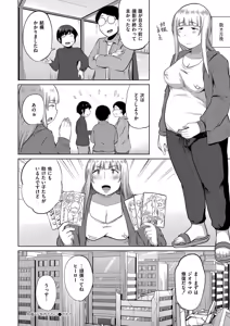 Page 182 of Korekurai ga Choudo Ii - preview thumbnail