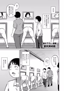 Page 183 of Korekurai ga Choudo Ii - preview thumbnail