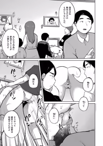 Page 185 of Korekurai ga Choudo Ii - preview thumbnail