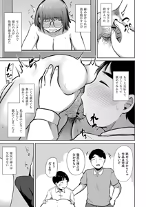 Page 187 of Korekurai ga Choudo Ii - preview thumbnail