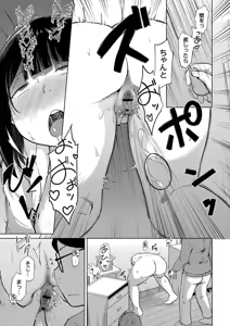 Page 19 of Korekurai ga Choudo Ii - preview thumbnail