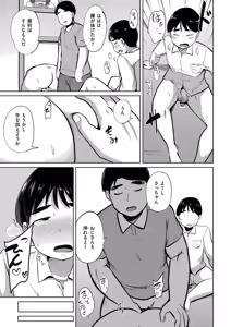 Page 191 of Korekurai ga Choudo Ii - preview thumbnail