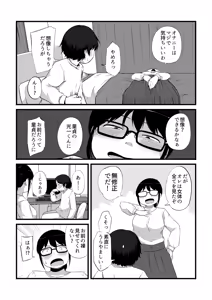 Page 200 of Korekurai ga Choudo Ii - preview thumbnail